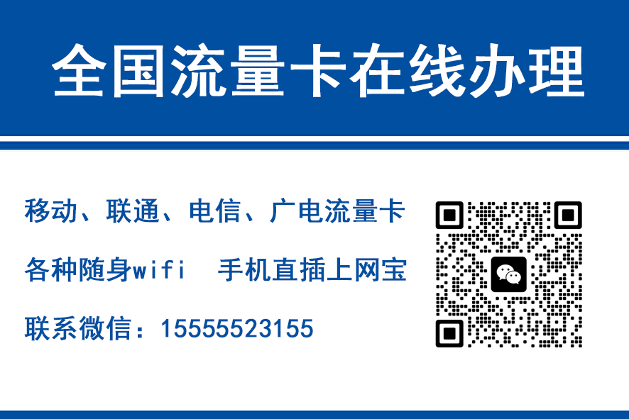 天津移动富安卡（29元188G流量）